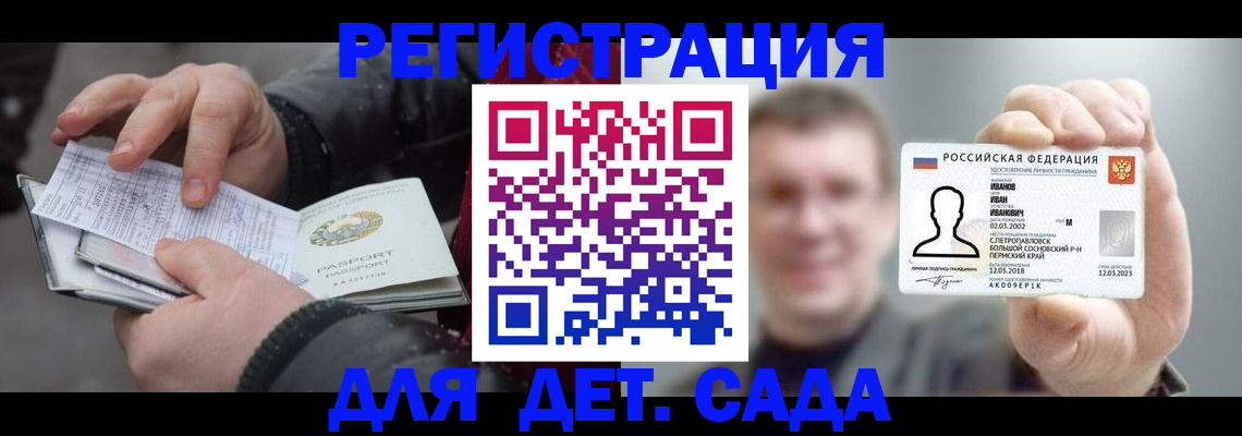 миграционный учет в Бахчисарае